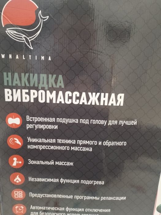 Вибро массажёр whaltima