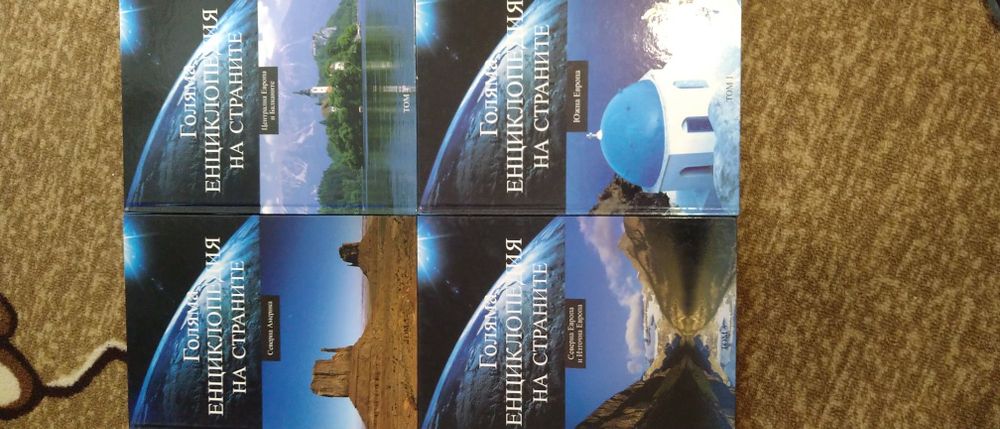 Голяма енциклопедия на страните- ДеАгостини