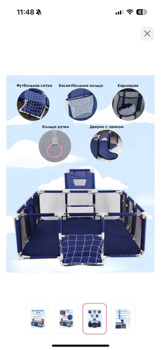 Продается детский манеж