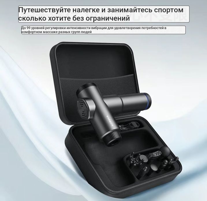 Массажер для всего тела