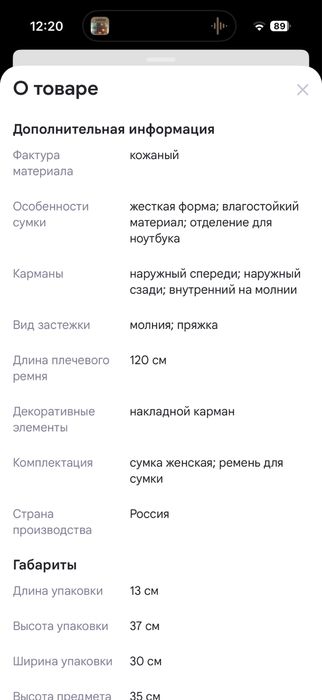 Продам сумку через плечо
