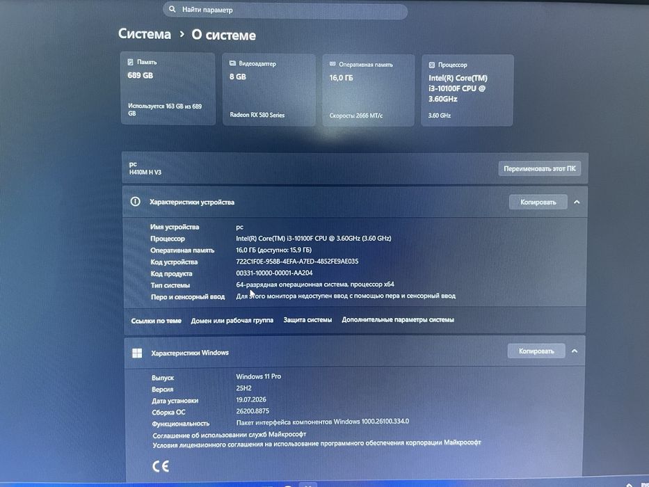 Продам Компьютер
