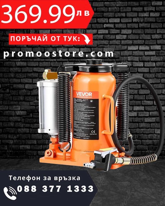 НЕМСКИ Въздушен хидравличен крик 20 тона + ЛЕД ФЕНЕР