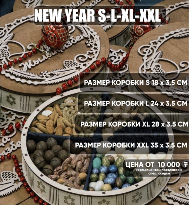 Подарки новогодние