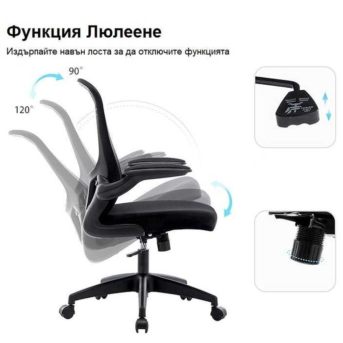 ПРОМОЦИЯ Ергономичен офис стол – HOMIDEC FY-BGY02938