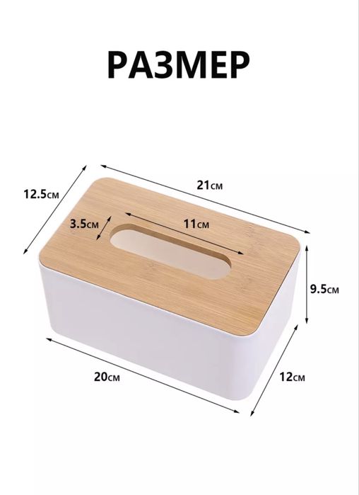 Салфетница органайзер белая