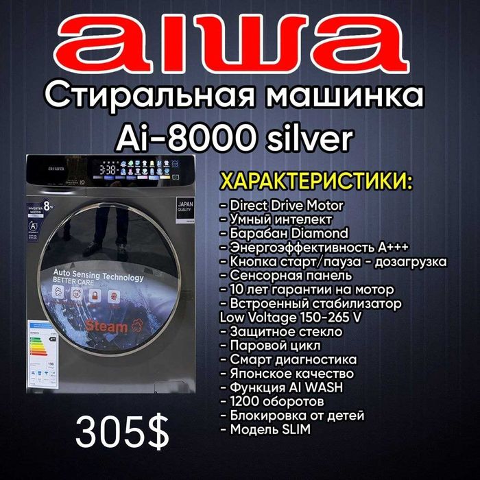 AIWA kir yuvish mashinalari/Стиральные машины/katalog/sklad/optom