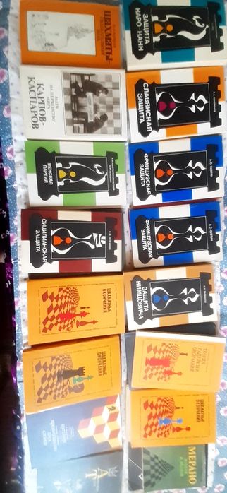 Книги по шахматам  ,дебюты ,тактика , стратегия все как новые,в идеале