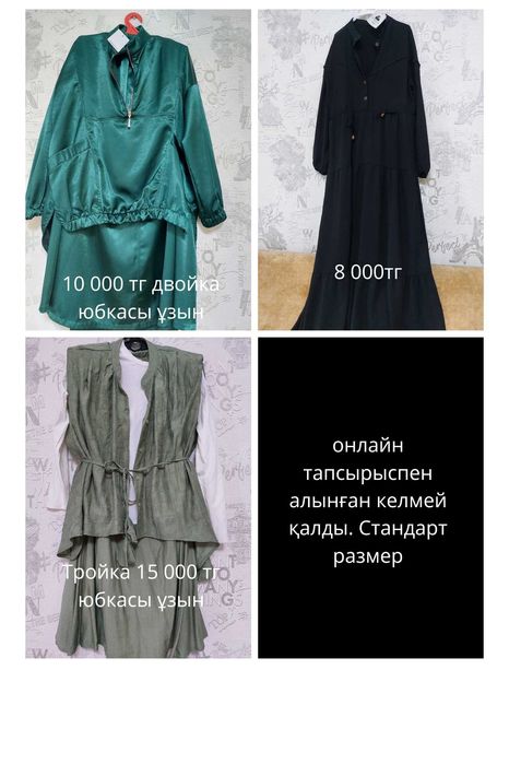 Новые женские вещи