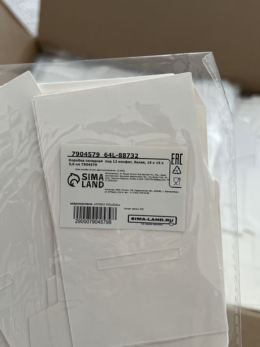 Коробка для конфет