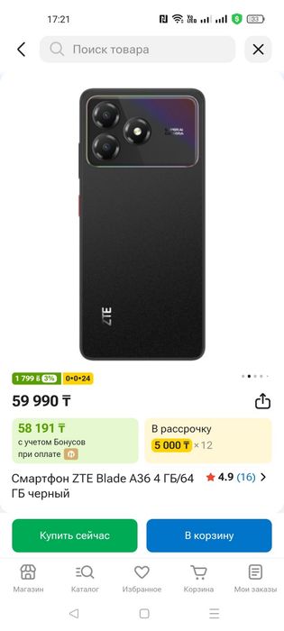 Продам сотовый телефон