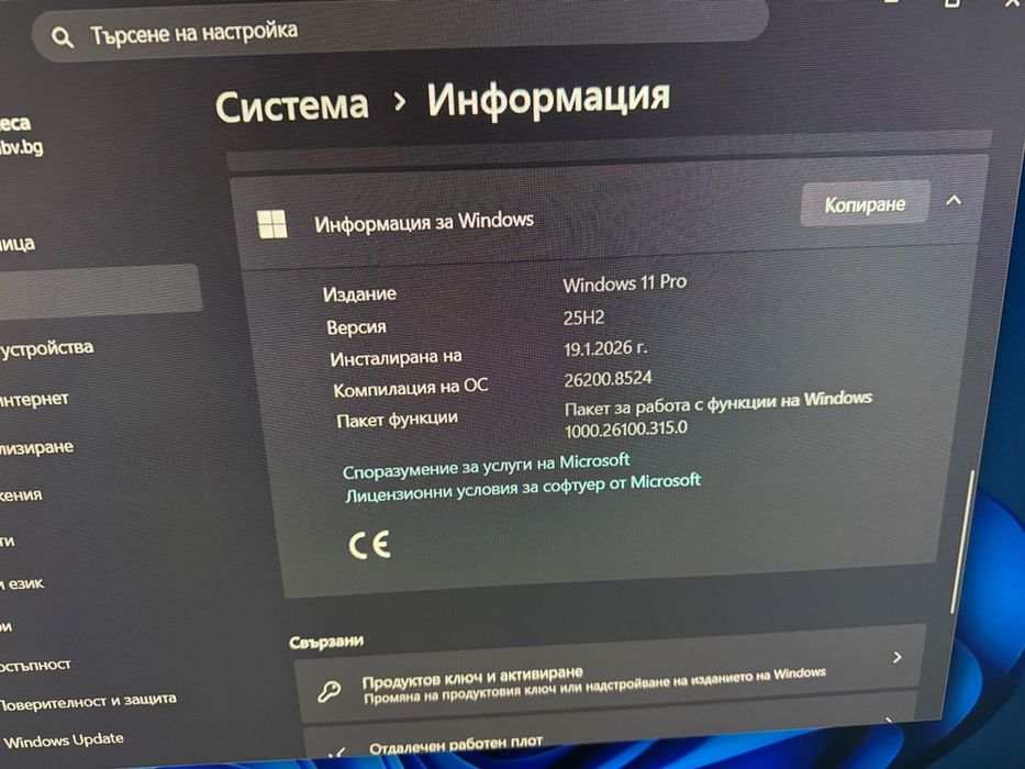 Продавам сглобен компютър (PC)
