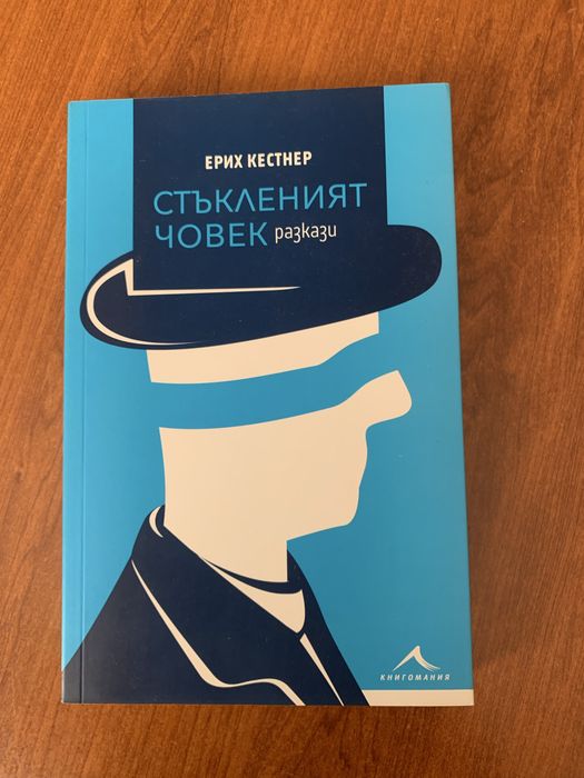 Книги (нови, непрочетени)