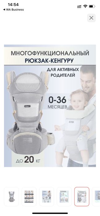 Рюкзак-кенгуру, эргорюкзак