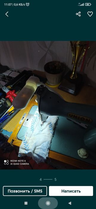 Светильник для швейных машин