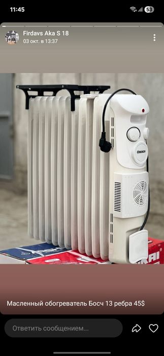 Обагревател маслиный 13 maslinniy abagrevatel