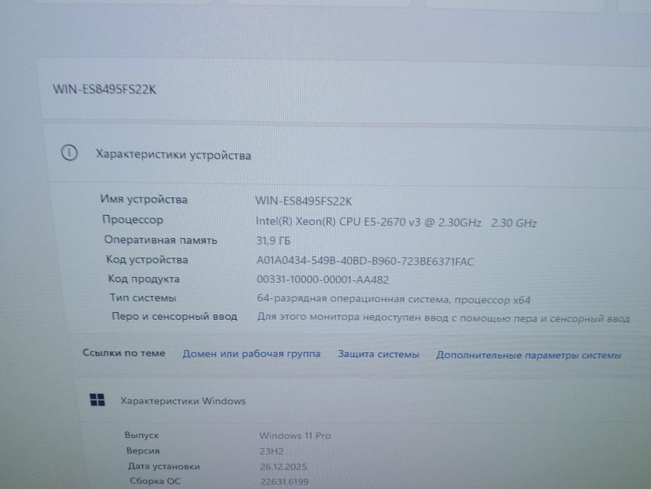 Компьютер настольный ПК