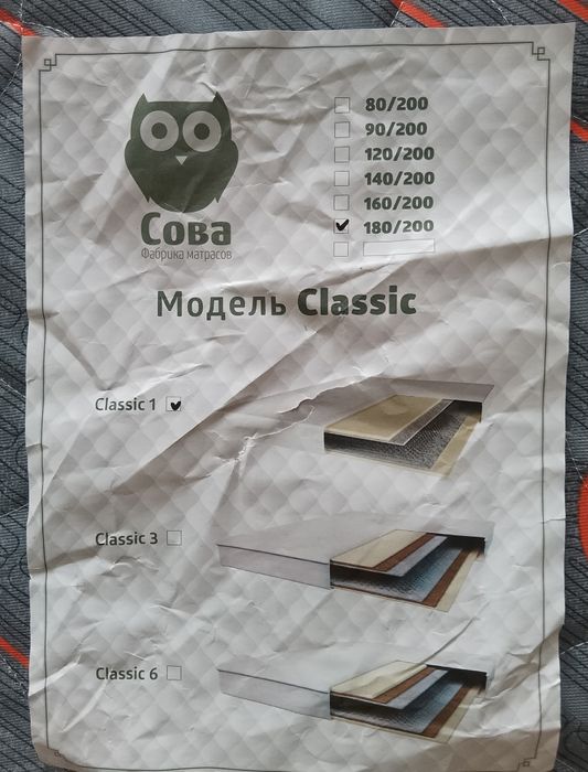 Матрас Сова Classic 1, 180x200x18 см