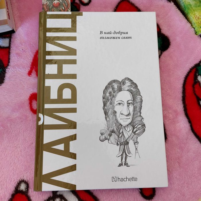 Нови книги различни видове