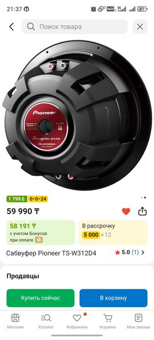Продам сабвуфер.