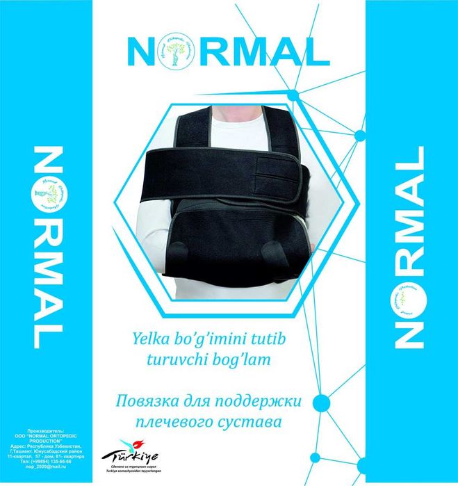 Плечевая повязка Велпо