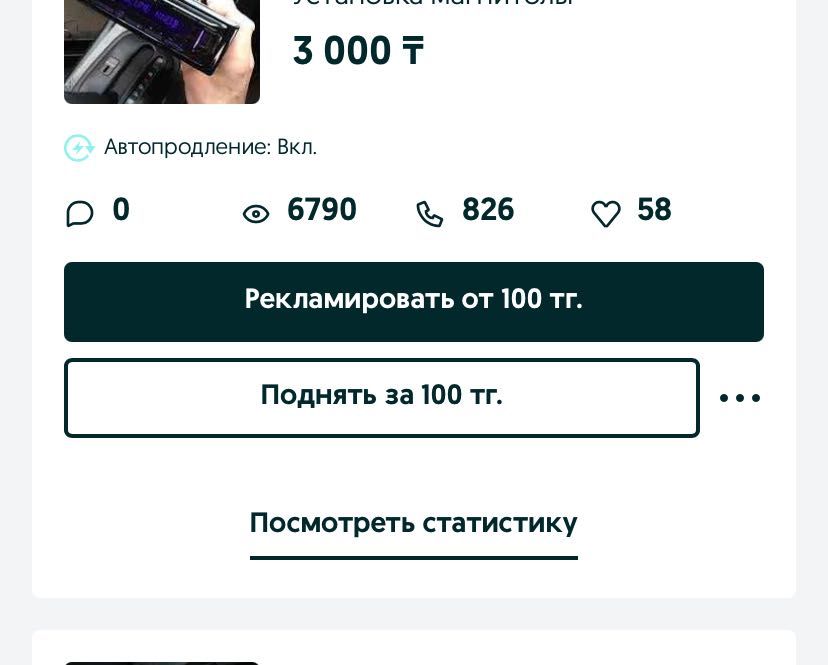 Установка магнитолы С ВЫЕЗДОМ