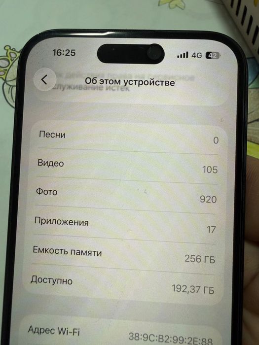 Продам айфон 15  памТь 256гб акб 81%