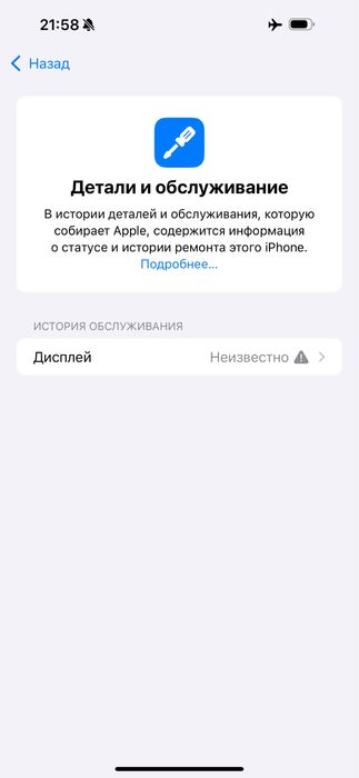 Продам Айфон 15 про макс