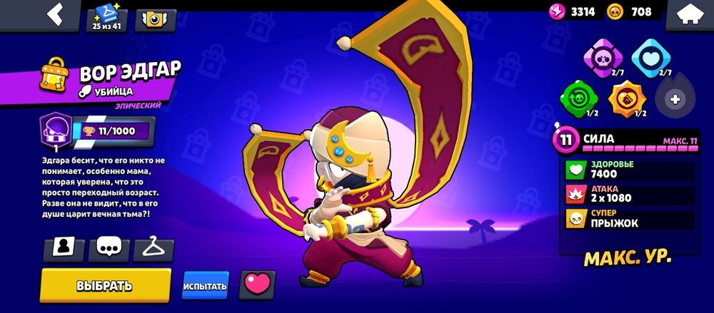 Аккаунт в бс 11к кубиков