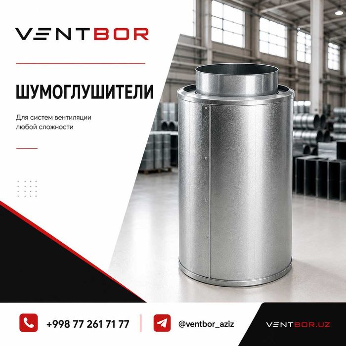 Комплектующие | Вентиляция | Воздуховоды | Изготовление вентиляции