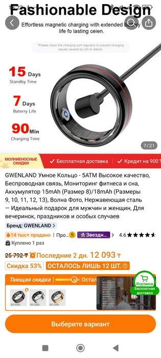 Смарт кольцо Gwenland