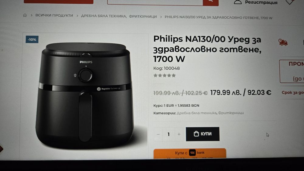 PHILIPS AIR FRYER еър фрайър мултикукър здравословно готвене
