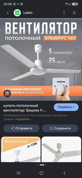 Вентилятор ventilator 350 som
