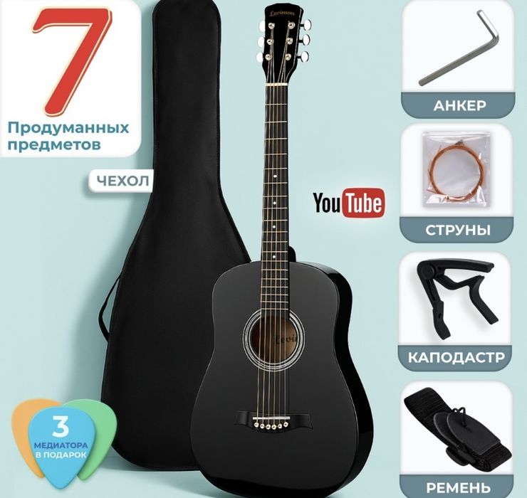 Гитара акустическая
