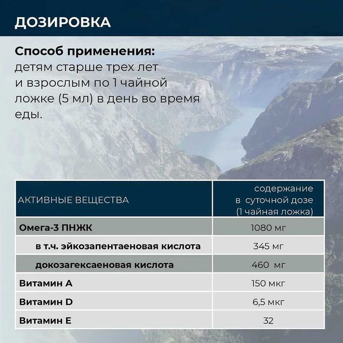 ОМЕГА-3 NORWEGIAN FISH OIL (NFO) детский 250 мл со вкусом лимона