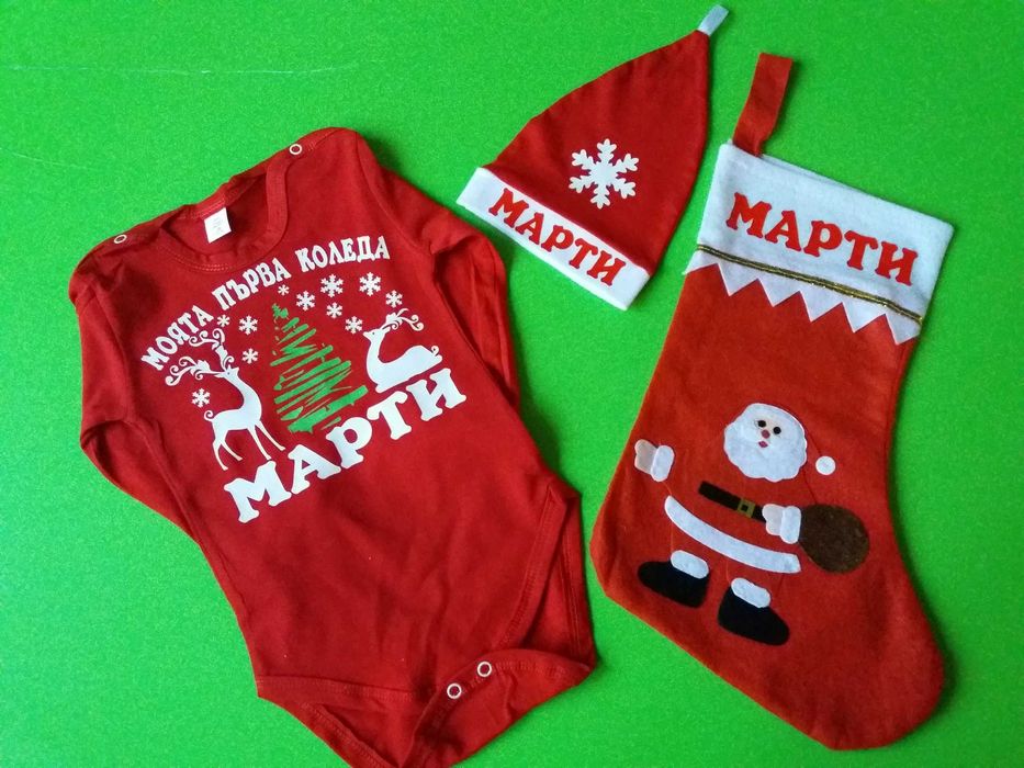 Коледен чорап с име