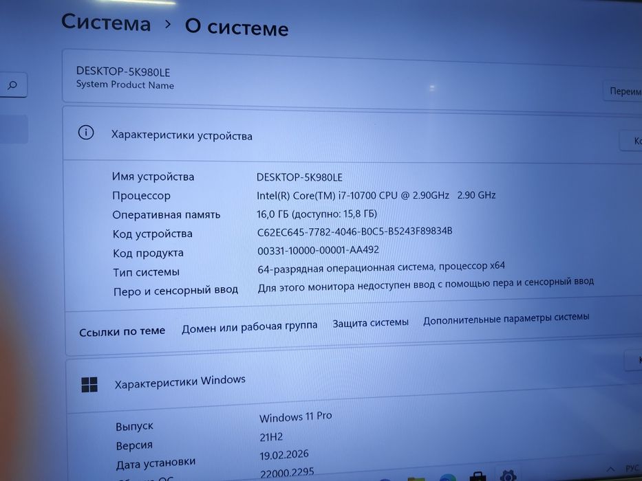 Продам  системный блок i7 10700