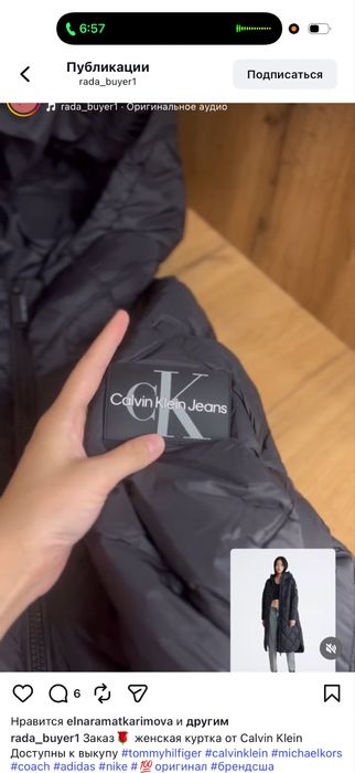 Calvin clein куртка