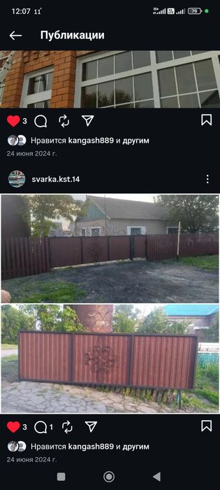Сварочные работы