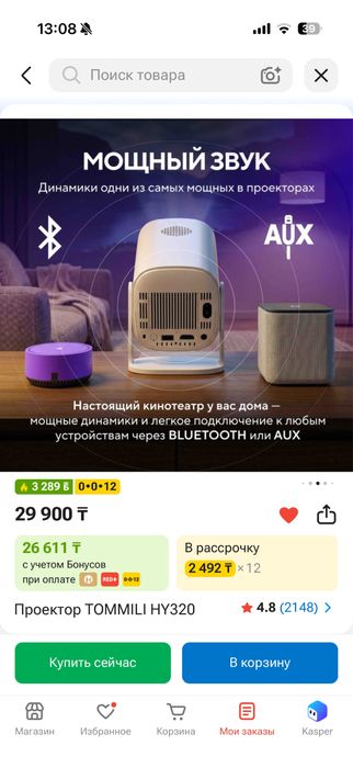 Проектор портативный