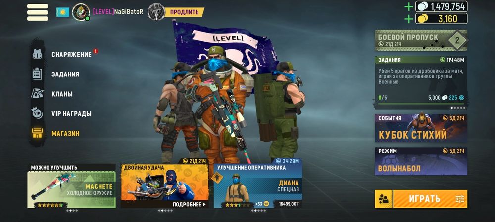 Аккаунт Tacticool