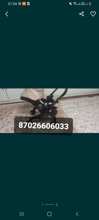 Автокресло коляска