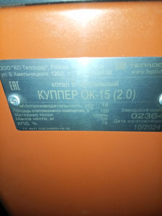 Новая. Печь длительного горения