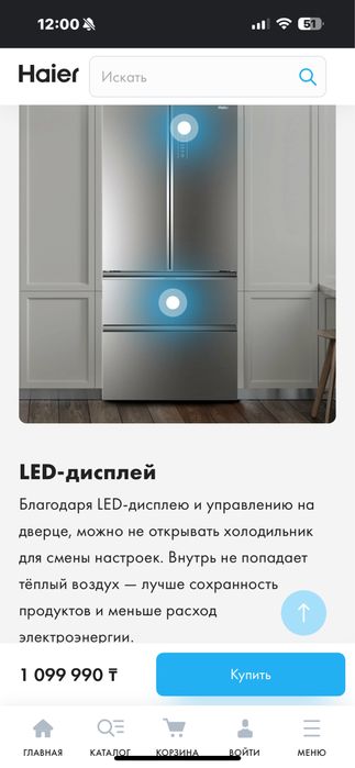 Холодильник Haier