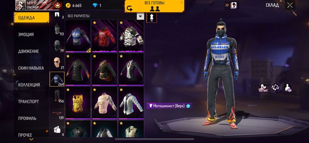 Фрифаер аккаунты