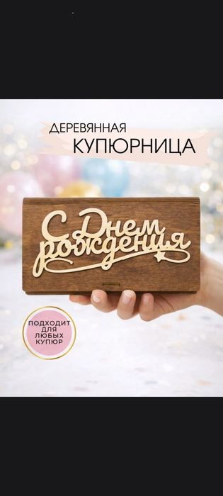 Подарочный конверт купюрница для подарка денег ручной работы