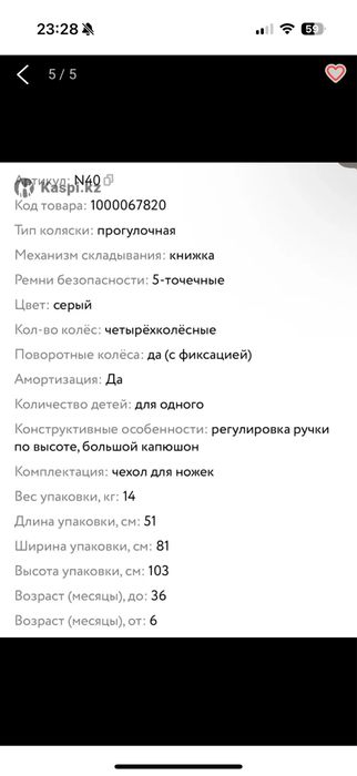 Коляскаа детская