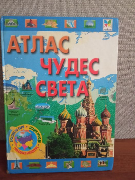 Энциклопедия для подростков