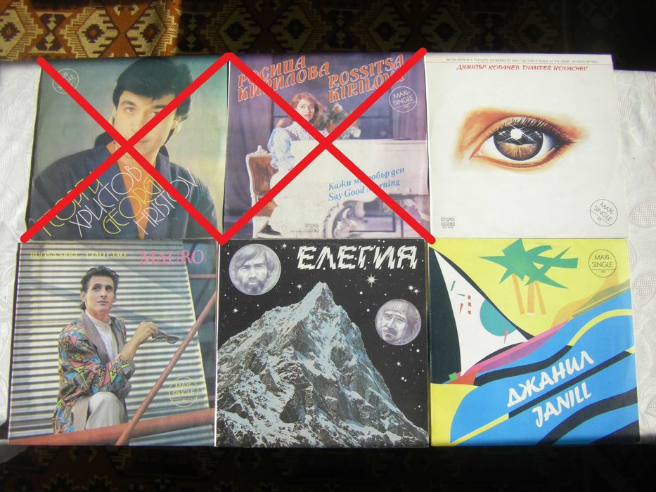 Нови грамофонни плочи - Макси сингли на Балкантон