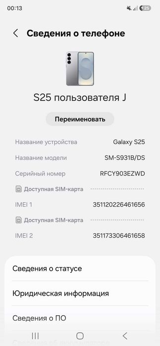 Samsung Galaxy S25 256gb